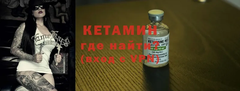 Кетамин ketamine  как найти   Андреаполь 