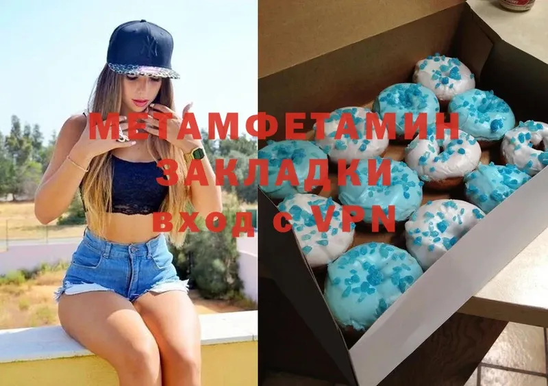 МЕТАМФЕТАМИН Methamphetamine  Андреаполь 