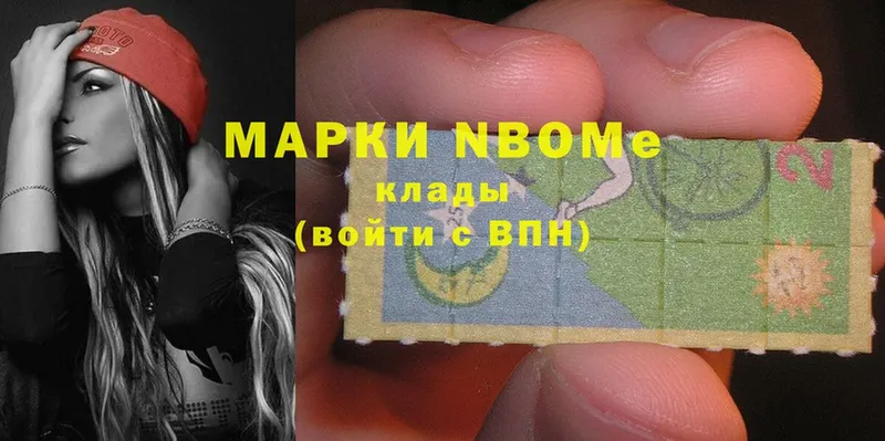 это клад  закладки  Андреаполь  Марки N-bome 1,8мг 